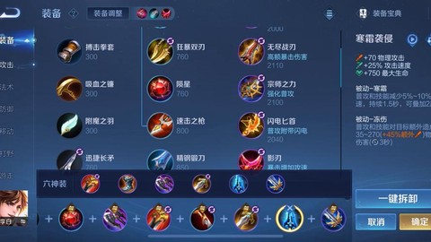 王者荣耀局内怎么出装