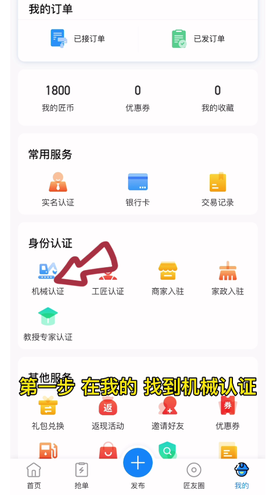 工匠人[图1]