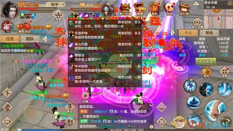 天龙八部杀星怎么杀[图2]