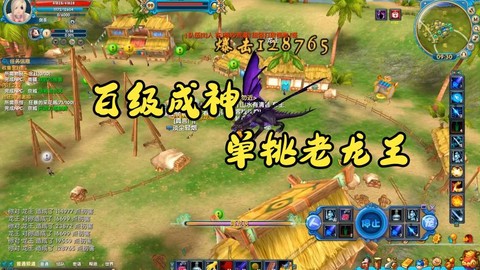 武林外传龙王怎么打[图1]