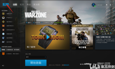 cod使命召唤战区怎么下载