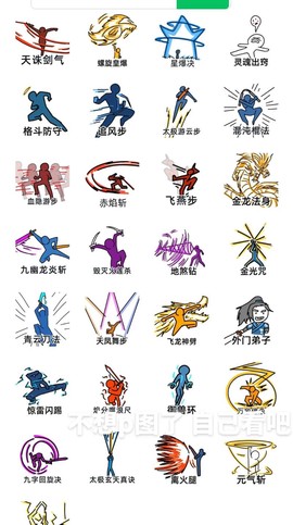 仙剑奇侠传怎么传功