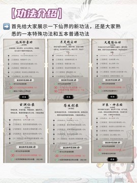 仙剑奇侠传怎么传功[图1]