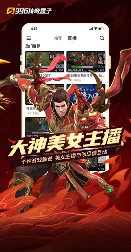 996传奇盒子图1