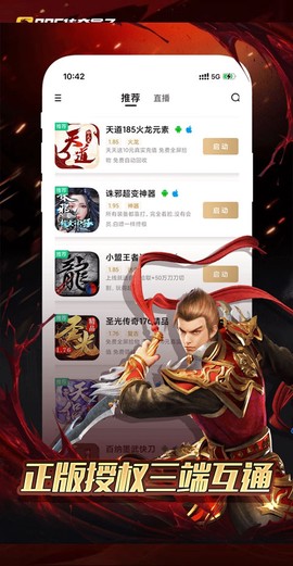 996传奇盒子图3