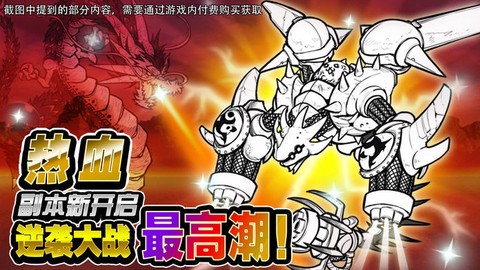 喵星人大战中文版[图1]