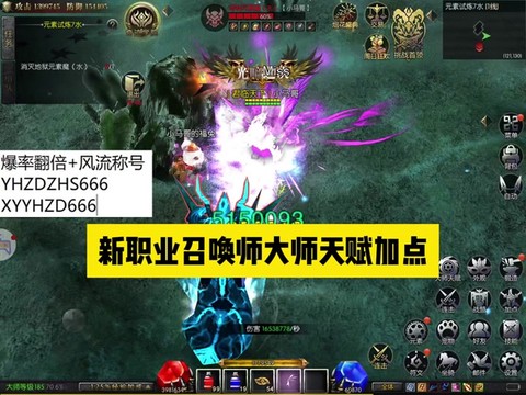 永恒纪元怎么转召唤师[图1]