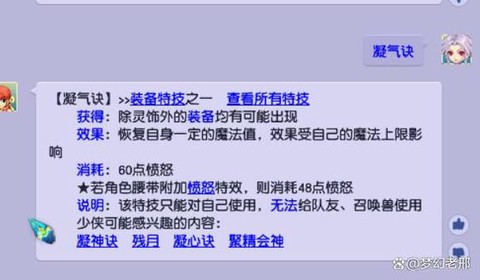 梦幻西游什么特技好