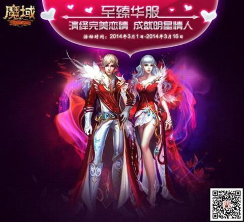 魔域怎么弄999玫瑰