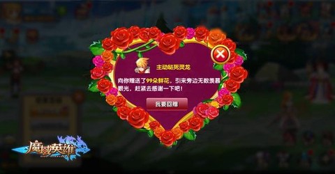 魔域怎么弄999玫瑰[图2]