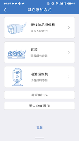 康林云监控图2
