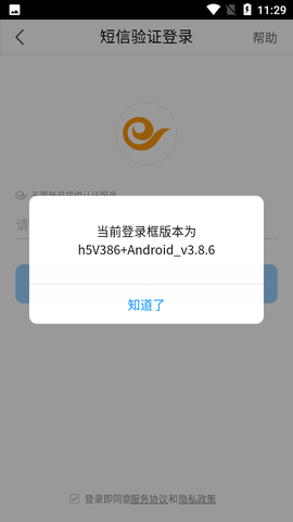 天翼云桌面通用版图1