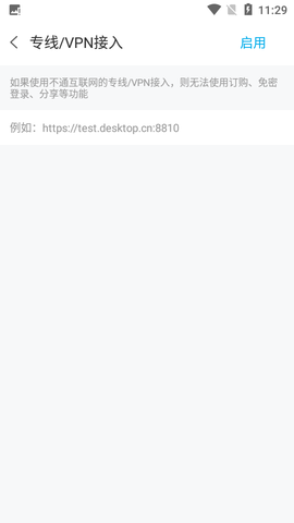 天翼云桌面通用版图3