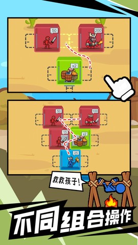 闯关不能停图3
