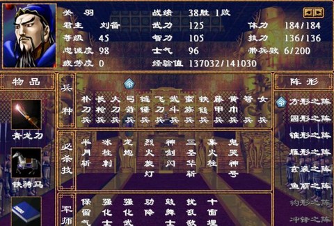 三国群英传文官怎么用[图1]