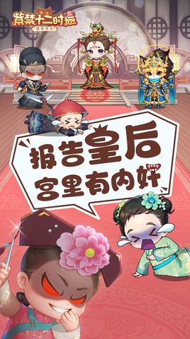 喷射战车图2