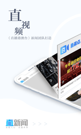 直新闻图3