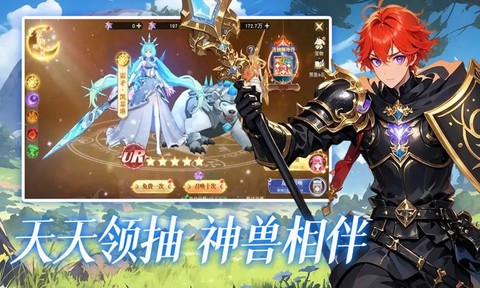 龙之战歌图2