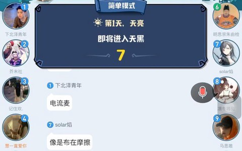 手游狼人杀怎么炸房[图2]