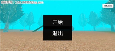 恐怖滑梯[图2]