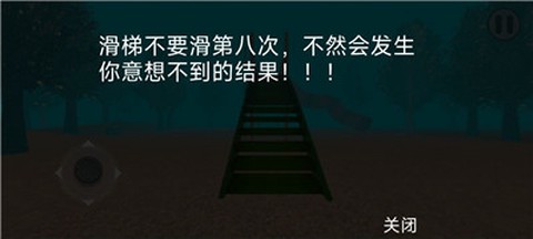 恐怖滑梯图2