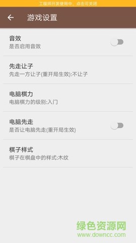 博弈象棋截图2