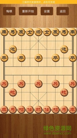 博弈象棋截图3