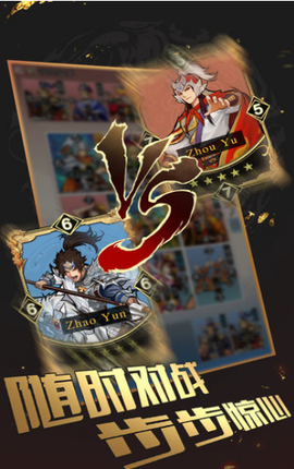 真放置三国截图1