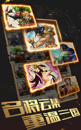 真放置三国截图2