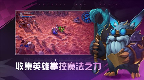 物质与魔法截图1