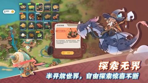 驯龙之旅[图1]