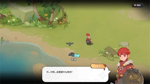 驯龙之旅[图2]