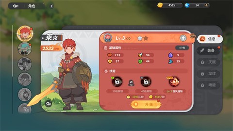 驯龙之旅[图5]