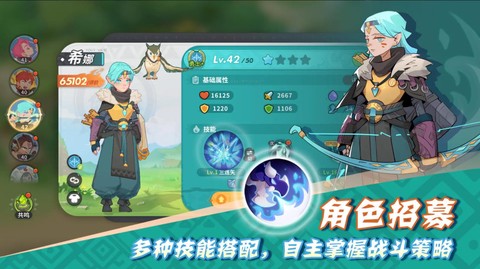 驯龙之旅截图2