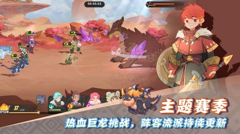 驯龙之旅截图3