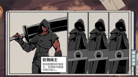 死斗断章[图2]
