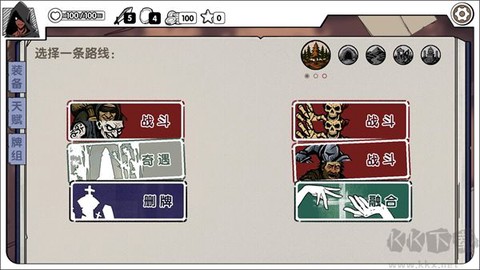 死斗断章[图3]