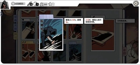 死斗断章截图1