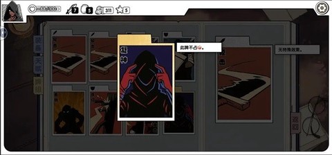 死斗断章截图2