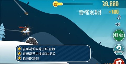 滑雪大冒险安装包[图5]