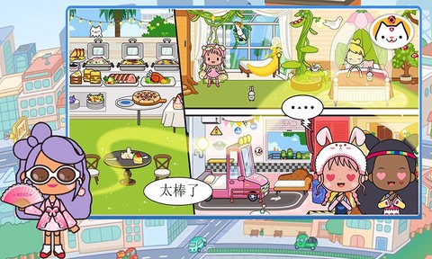 托卡小镇创建世界截图1