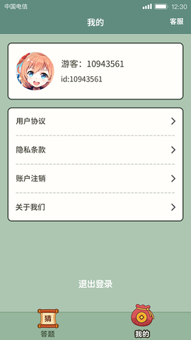 汉字猜猜猜截图2