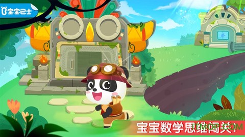 奇妙数学逻辑截图2
