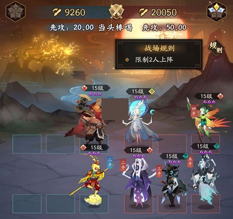 神仙道3[图3]
