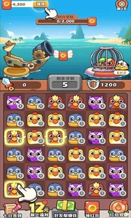 愤怒的小鸡截图3