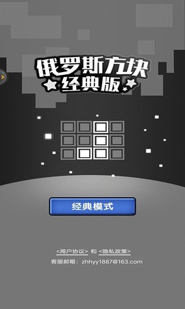 俄罗斯方块图1