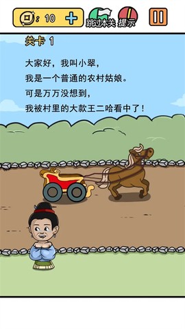 逃离皇宫截图1