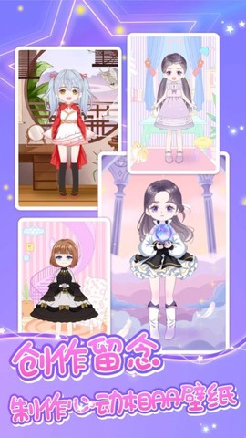 魔法公主魔力装扮故事截图2