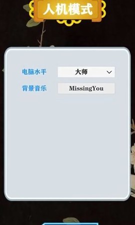 天时象棋[图1]