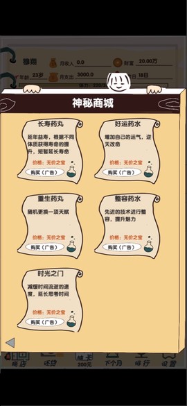 买房日记截图1